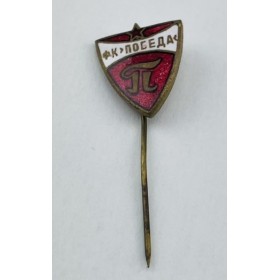 Pin Verein unbekannt