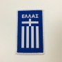 Aufnäher Griechenland, Hellas