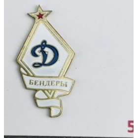 Pin Dinamo Chișinău (MDA)