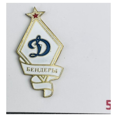 Pin Dinamo Chișinău (MDA)