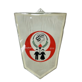 Wimpel Deutsch-Ägyptische Sportjugendwoche