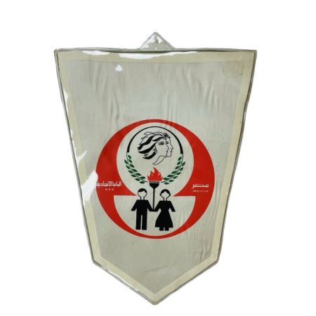 Wimpel Deutsch-Ägyptische Sportjugendwoche