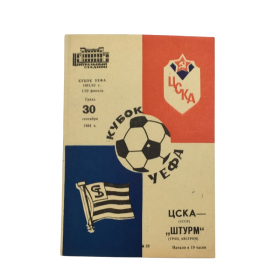 Programm ZSKA Moskau (RUS) - Sturm Graz (AUT), 1981