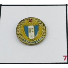 Pin Verein unbekannt