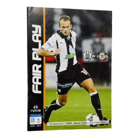 Programm PAOK Thessaloniki (GRE) - AO Xanthi (SCO), 2009