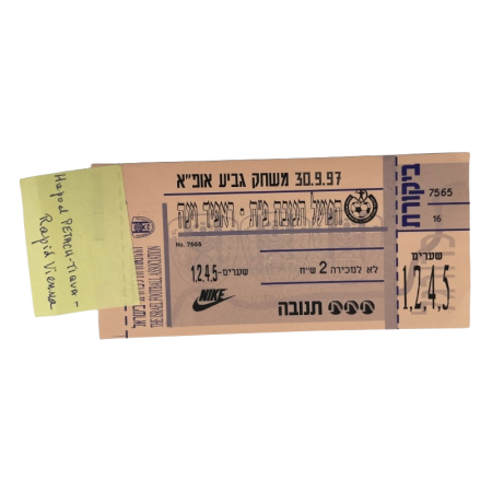 Ticket Hapoel Petach Tikwa (ISR) - Rapid Wien (AUT), 1997