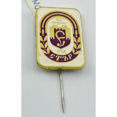 Pin Etar Tarnovo Velicina  (BUL)