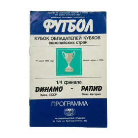 Programm Dynamo Kiew (UKR) - Rapid Wien (AUT), 1986