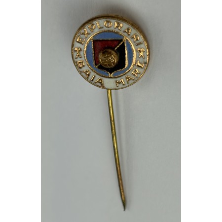 Pin Explorări Baia Mare (ROM)