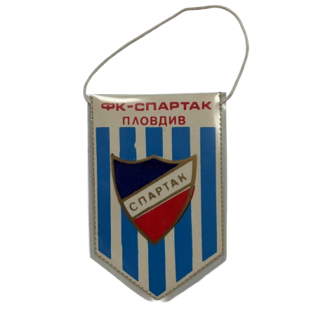 Wimpel FK Spartak Plovdiv (BUL)