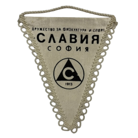 Wimpel Slavia Sofia (BUL)