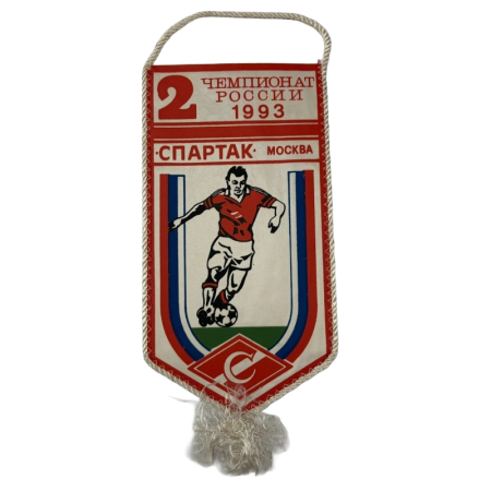 Wimpel Spartak Moskau (RUS), 1993
