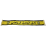 Schal al-Wasl (UAE)