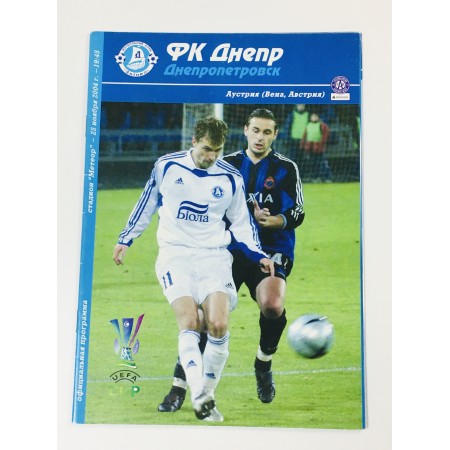 Programm FK Dnipro (RUS) - Austria Wien, 2004
