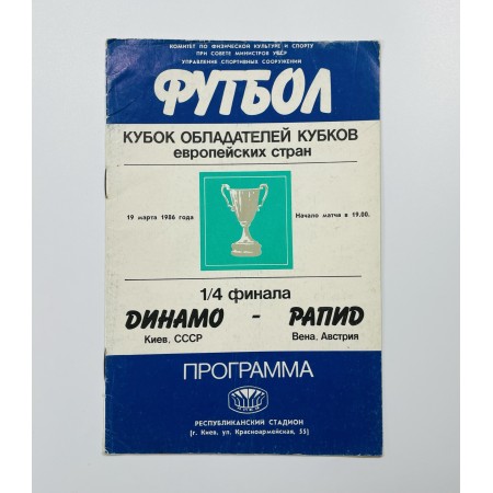 Programm Dynamo Kiew (UKR) - Rapid Wien (AUT), 1986